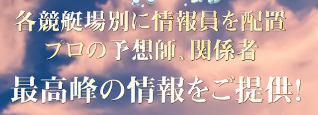 競艇クラシック「トップページ」画像