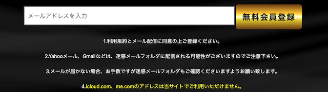 競艇道場「登録フォーム」画像