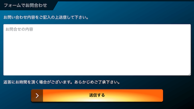 競艇ロックオンの退会方法