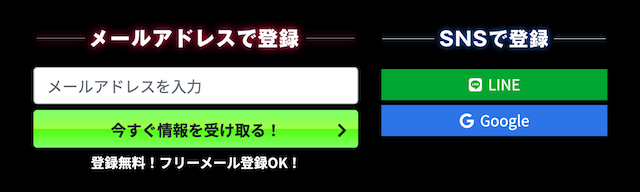 リアルタイムボートの登録・退会方法について