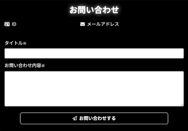 リアルタイムボートの退会方法