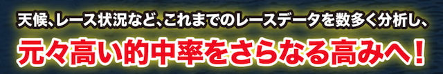 競艇七福神「特徴」画像
