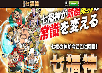 競艇七福神のアイキャッチ