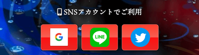 舟遊記の登録方法