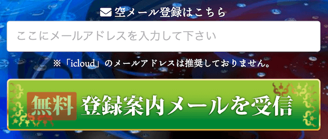 舟遊記のメールアドレスを使った登録方法