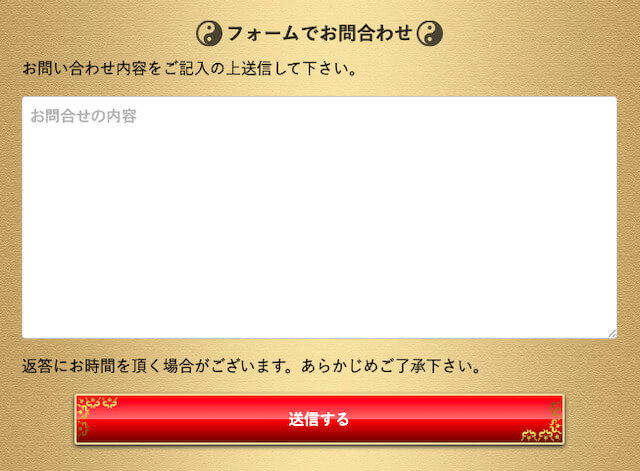 舟遊記の退会方法