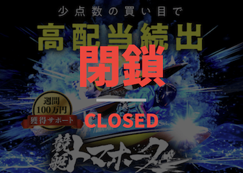 競艇トマホーク画像