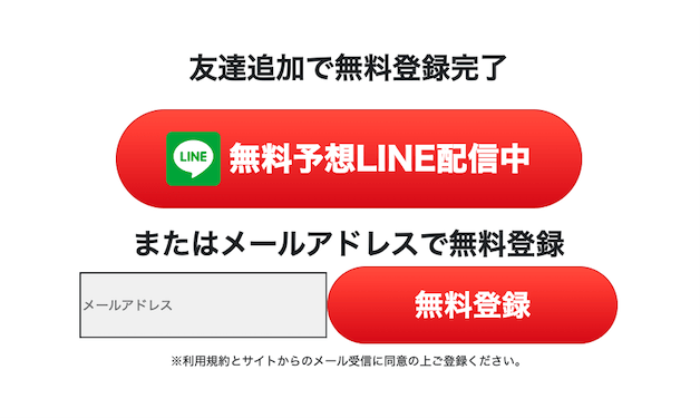 闘魂ボートの登録方法