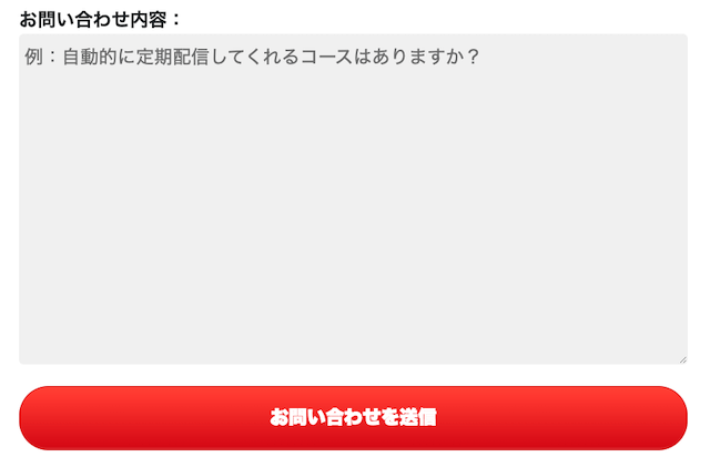 闘魂ボートの退会方法