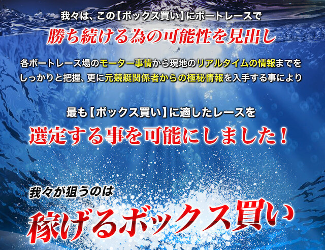 競艇VMAXはどんな競艇予想サイト？特徴について調べてみました