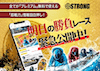 競艇ストロング　アイコン