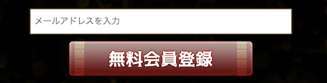 競艇ユートピアの登録方法