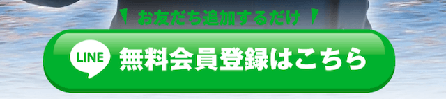 プロ競艇ライズ「登録フォーム」画像