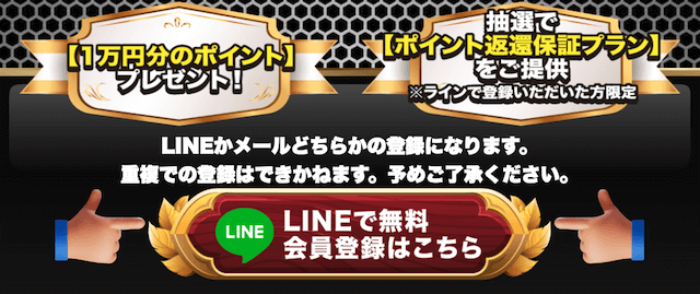 競艇バーニングの登録方法