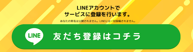 キャッシュの登録方法画像