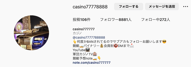 軍団カジノTVのインスタグラム