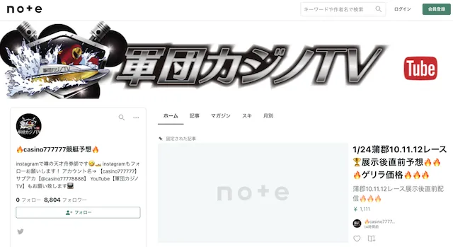 軍団カジノTVのnoteについて