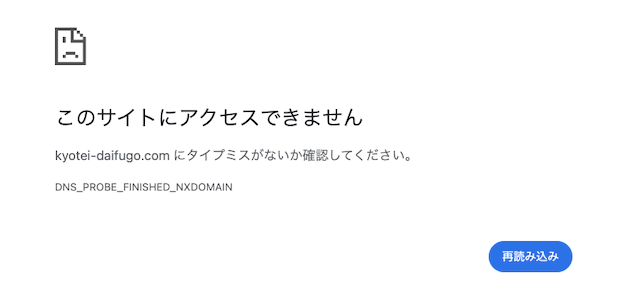 競艇大富豪　エラー