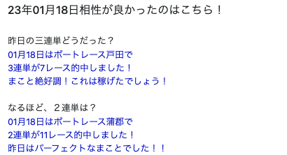 まことのAI競艇予想の的中実績について