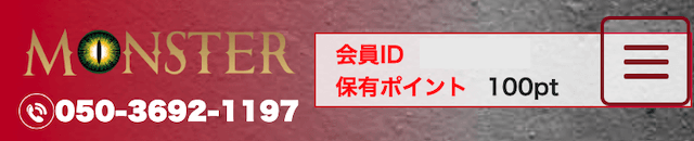 競艇モンスターは詐欺や悪徳サイトではないのか検証した結果の画像