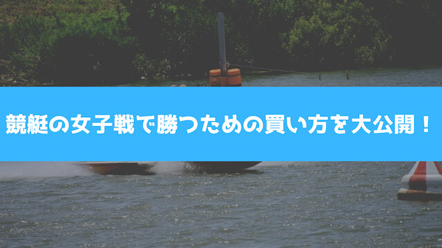 女子戦の魅力・男子戦との違い・代表的なレディース戦をご紹介のサムネイル画像