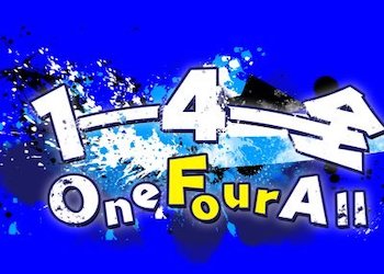 競艇YouTube「1-4-全」をご紹介！メンバー・解散・現在は？画像