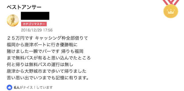 競艇の1日の負け額の知恵袋