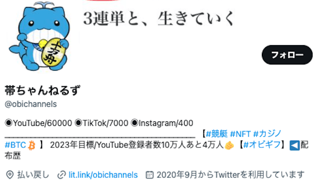 帯ちゃんねるず「ツイッター」画像
