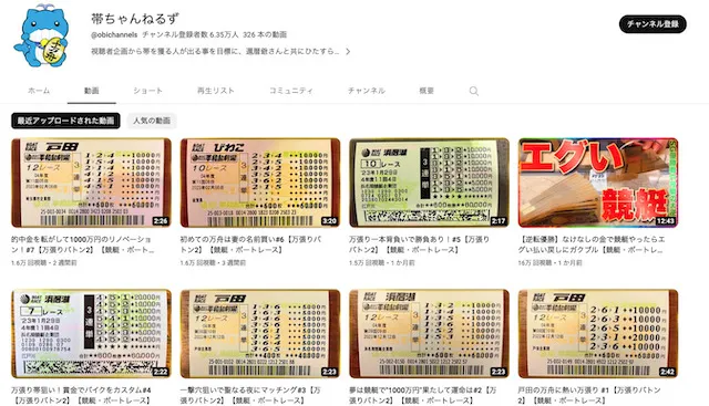 帯ちゃんねるず「YouTube」画像