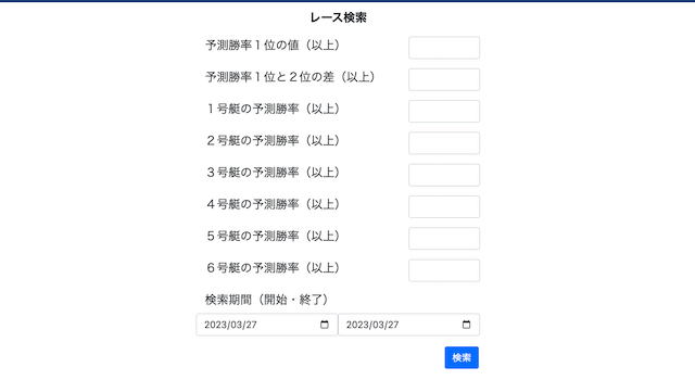 競艇AI指数シュウ中・上級者向けの使い方