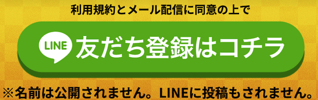 競艇ストロングの登録方法