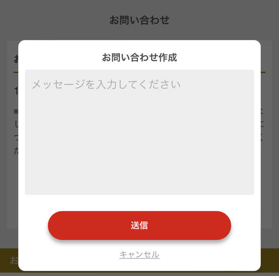 競艇ストロングの退会方法