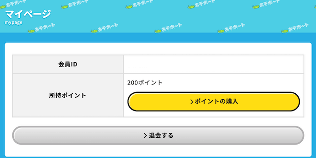 あそボートの詐欺行為について検証する画像