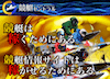 競艇セントラル　比較