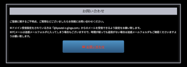 クラブギンガの退会方法