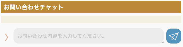 競艇予想サイトの検証のポイント「サポート対応」