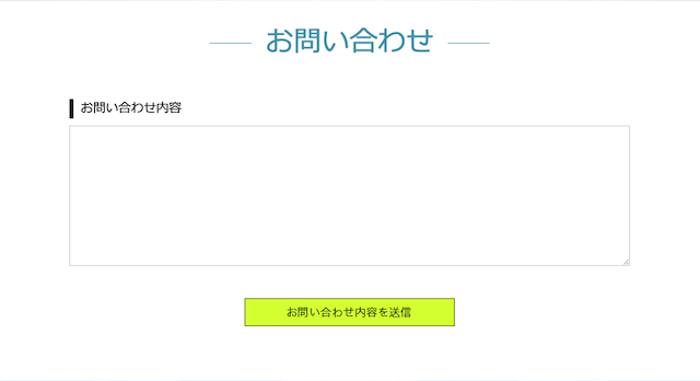 ピットのお問い合わせについて