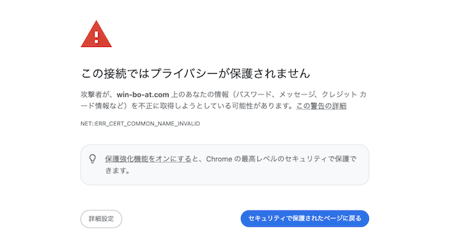 ウィンボート　エラー