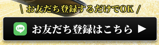 ウィンボートの登録方法その1