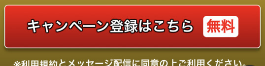 ウィンボートの登録方法その2