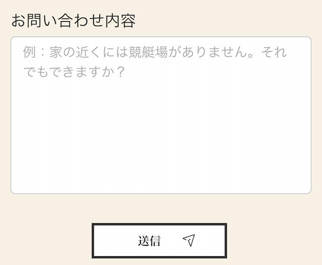 ボートアンドゴーゴー「退会方法」画像