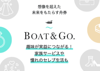 ボートアンドゴー「アイキャッチ」画像