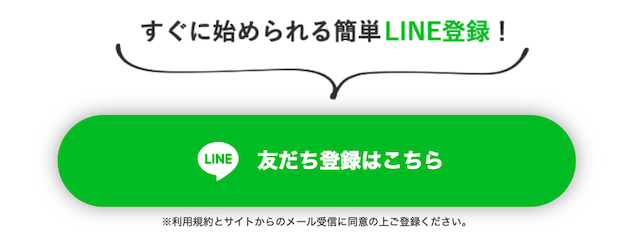 ボートアンドゴーゴー「登録方法」画像