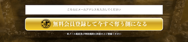 ボートパイレーツという競艇予想サイトの登録方法を紹介する画像