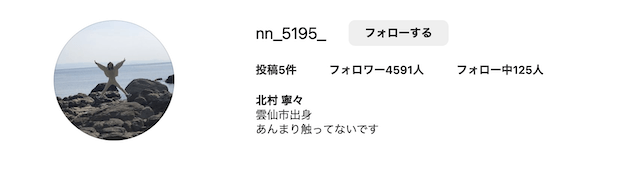 北村寧々選手インスタ画像