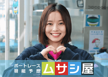 かわいい競艇選手「北村寧々」が結婚？ハーフ系美人のタイプもご紹介！画像