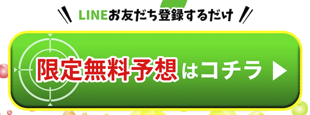 競艇バブル（競艇bubble）登録フォームの画像