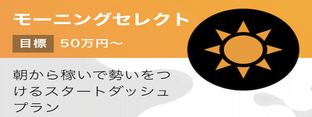 有料プラン画像