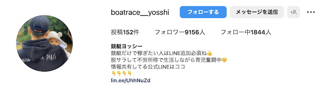 競艇ヨッシーインスタ画像