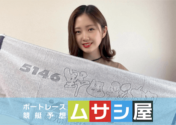 競艇選手「野田彩加」のプロフィールを徹底調査！ボートレーサーになったきっかけは？画像
